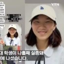 "등교한 딸이 집에 안 와요"…봉천동 여고생 나흘째 실종 이미지