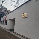 또바기 | 또바기 반다찌 방문후기