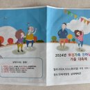 호정숲속어린이집 이미지