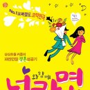 연극 너와함께라면 이미지