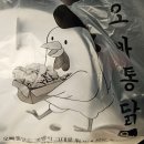 오빠통닭(상무점) | 광주 오빠통닭 상무점 양념 후라이드 반반 치킨
