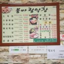 봄바람막창 이미지