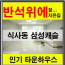 삼성캐슬 이미지