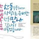 신세계푸드한동대학교