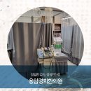 손한의원 이미지