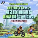 천보성 - 아산시 아산온천로 180 | 수영장 롯데몰 수영장 하이풀스포츠 [서울특별시장배 트라이애슬론 대회후기] 빗줄기도 막지 못한 열정!!!
