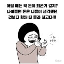 식후잡설 / 중산층의 기준 이미지