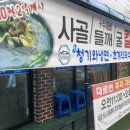 청기와냉면초계막국수 이미지