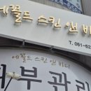 에꼴드스킨앤바디