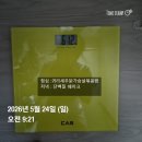 엄*환 | 청연채 다이어트환 7일 동안 먹은 후기 낋이낋이