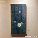 2부 <지역작가 400호전「백문불여일견:百聞不如一見」> 이미지