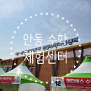 평생학습센터화장실 2층 | [실내체험 끝판왕] 안동수학체험센터 리얼 후기 – 경북 안동 아이와 가볼만한곳 인정!
