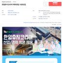 한일후지코리아(주) 이미지