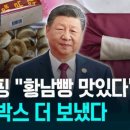 황남빵