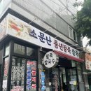 고래칼국수팥죽 네이버블로그