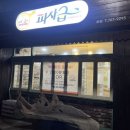 피자굽스 네이버블로그