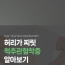 아산튼튼신경외과의원 이미지