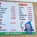 군산사오정 이미지