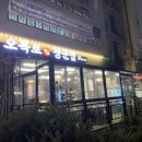 오목로장군집 이미지