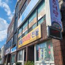 대일추어탕 이미지