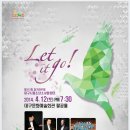 대구시립소년소녀합창단 제111회 정기연주회 ‘Let It Go’ 이미지
