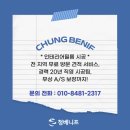 대현인테리어 | 대구 이시아폴리스 더샵 화이트 인테리어필름 시공 리모델링 후기 전체 인테리어 비용