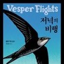 숲으로의 비행 네이버블로그