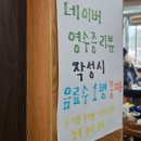 (주)자연촌 네이버블로그