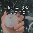 부산 서면웨딩네일스튜디오플럼 전포네일 쉐입맛집 후기