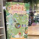 서울 아기랑 갈만한 곳 쥬라리움 롯데마트맥스 금천점