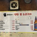 추억에 연탄불소금구이 이미지
