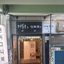 삿뽀로영통점(주)엔타스 | W. 수원 상견례 코스요리로 좋았던 삿뽀로 주차 메뉴 분위기