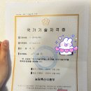 장년축산 | 2025년 정기 기사 3차 유기농업기사 필기,실기 합격 후기