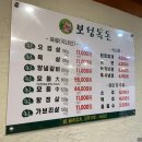 보성녹돈미수점 이미지