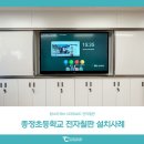 종정초등학교 이미지