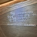 제천설빙중앙점 이미지