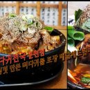 뼈다귀천국(운천점) 이미지