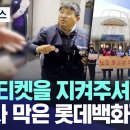 롯데가 롯데스럽게 .......... 이미지