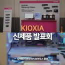 G2 호텔 | 키오시아 2026 SSD 신제품 발표회 참여 후기 (+ KIOXIA EXCERIA PRO G2 PCIe 5.0 NVMe SSD)