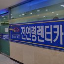 유성렌트카 | 부산 렌트카 렌트 렌터카 유성렌트카 부산남구영업소 신뢰할 수 있는 유성렌트카