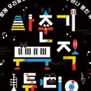 히어로뮤직스튜디오 이미지