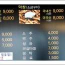 먹골문현곱창 이미지
