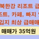 부동산카페부동산중개주식회사 이미지