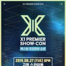 엑스원엔터테인먼트 이미지
