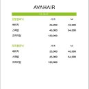 에이바헤어 홍대상수역점