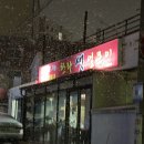 서귀포 현지인 맛집 &#39;한라생얼큰이&#39; 닭발 포장후기 추천