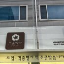 경산떡집 | 경산 정평동 떡집 아기 돌떡 추천 간단 후기 - 고운방아 (내돈내산)