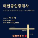 태현개발(주) - 16008 | 태현개발(주)