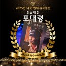 대학로 연극 포대령 관람 후기