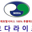 모다라이프